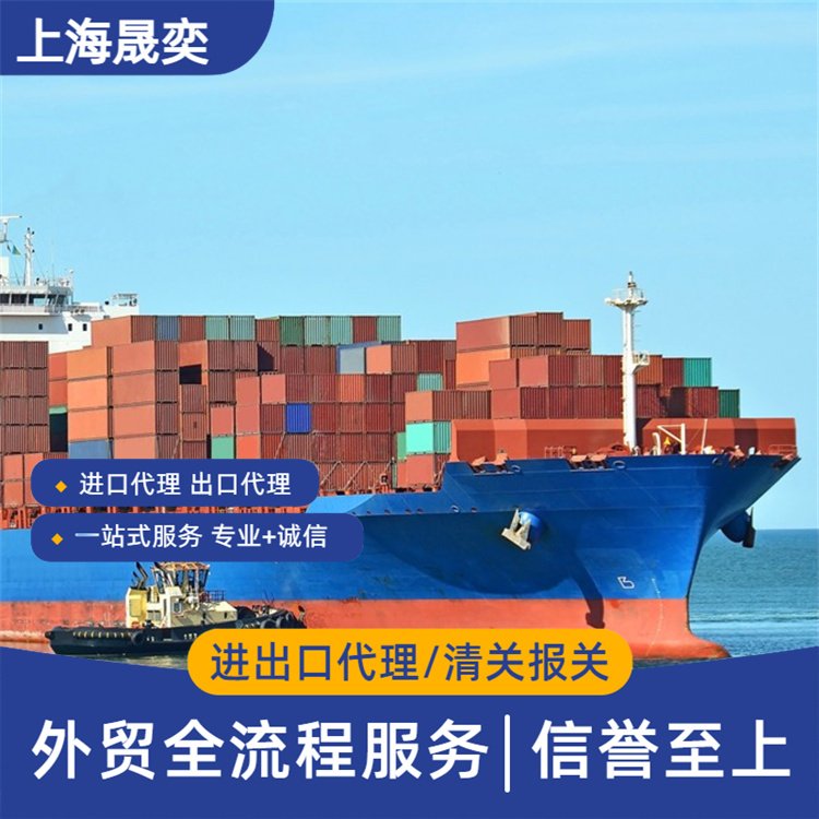 代理出口